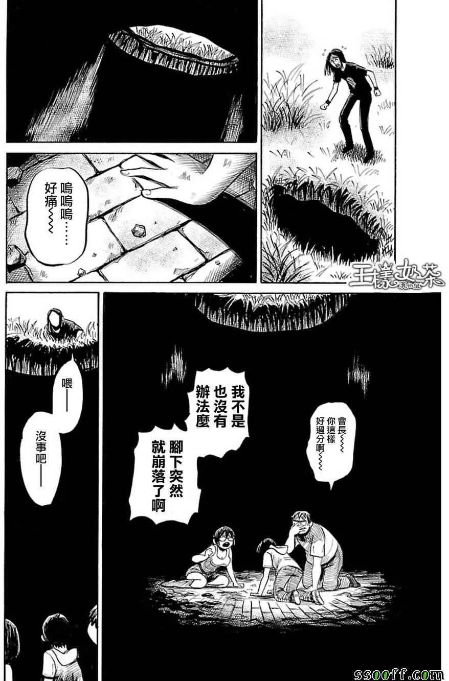 第39话 第6页