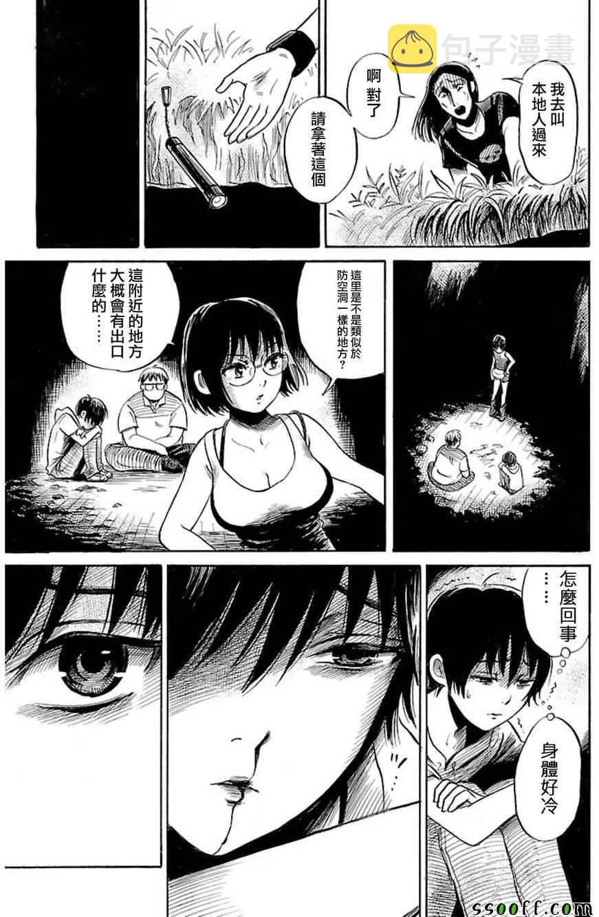 第39话 第7页