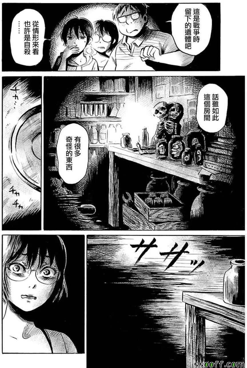 第39话 第12页