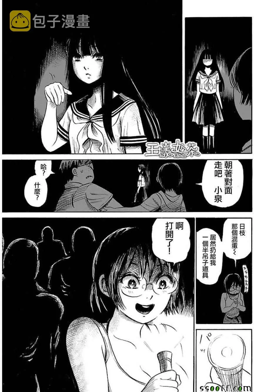 第39话 第15页