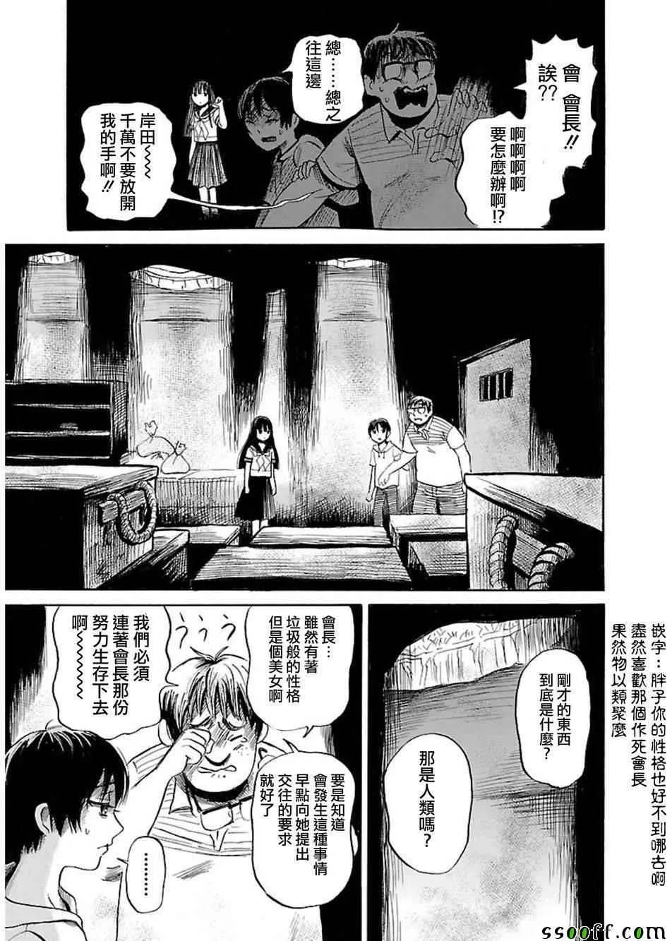 第39话 第17页