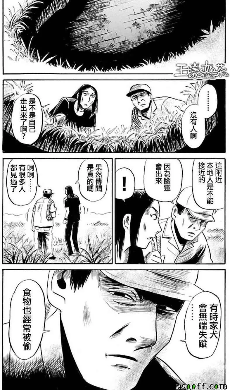 第39话 第18页
