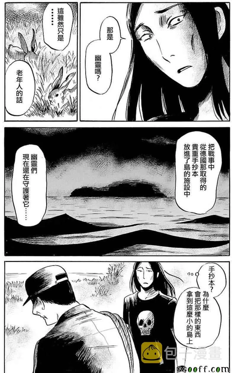 第39话 第19页