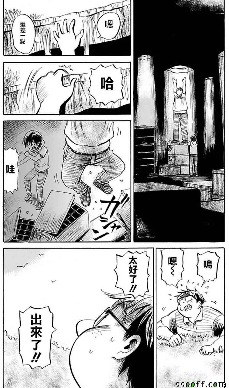 第39话 第22页