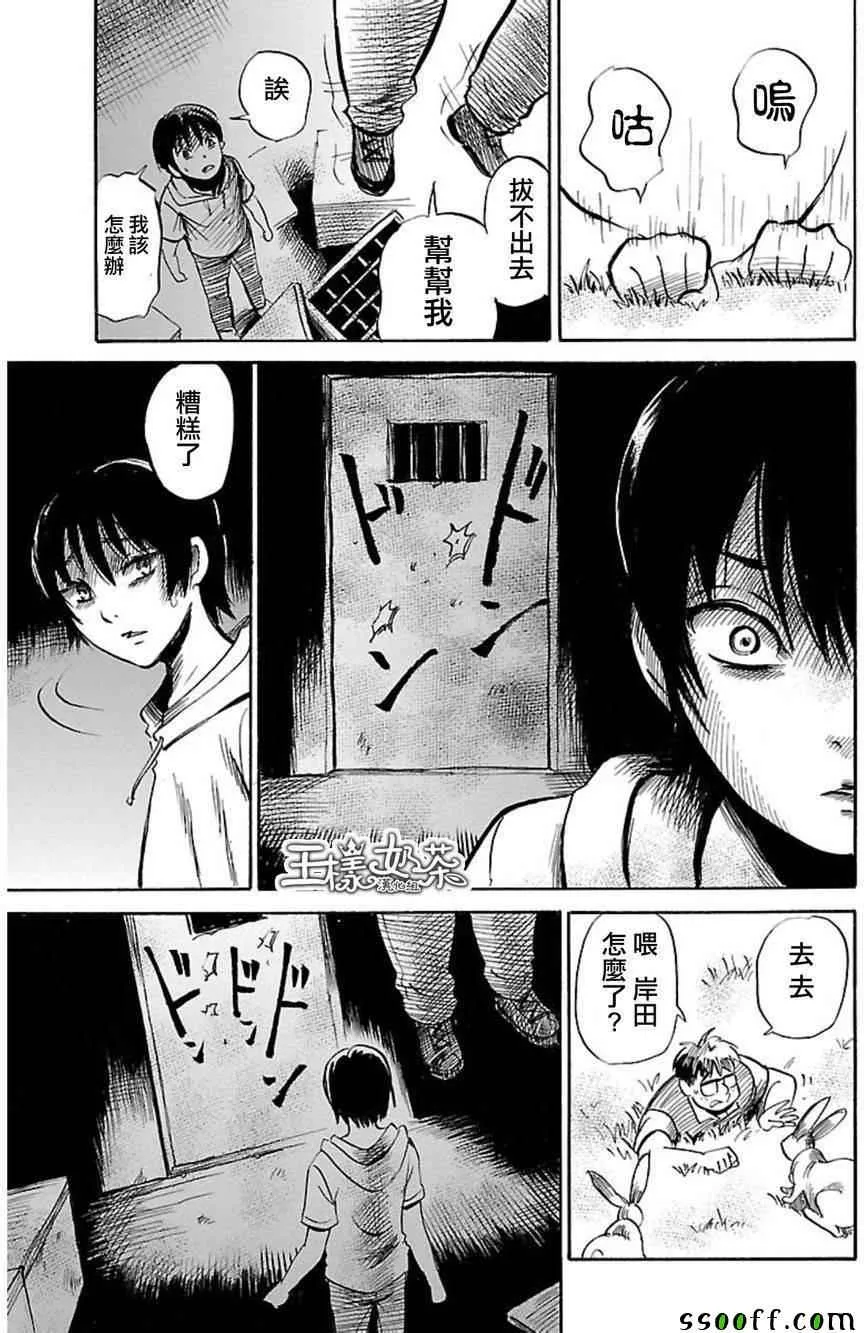 第39话 第23页