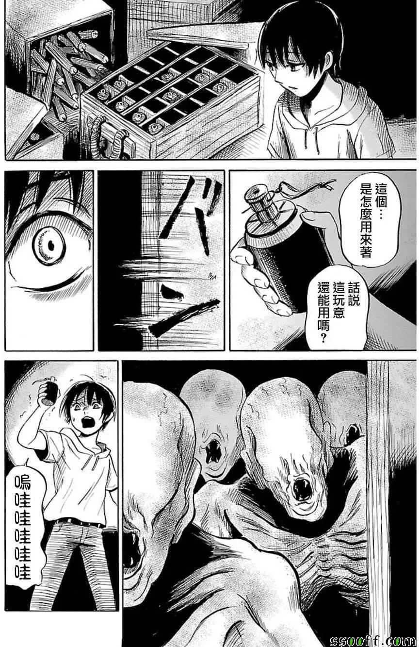第39话 第24页