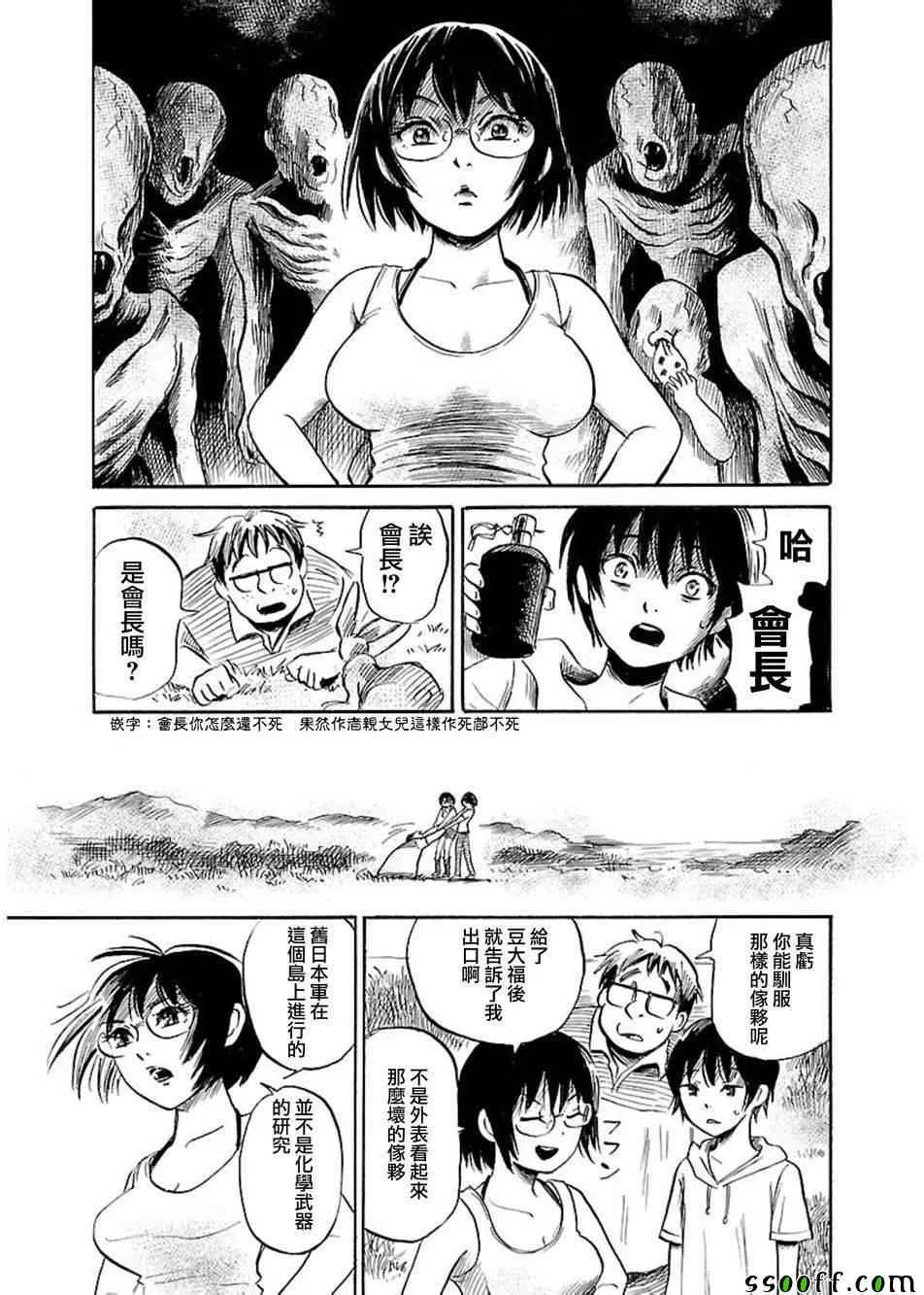 第39话 第25页
