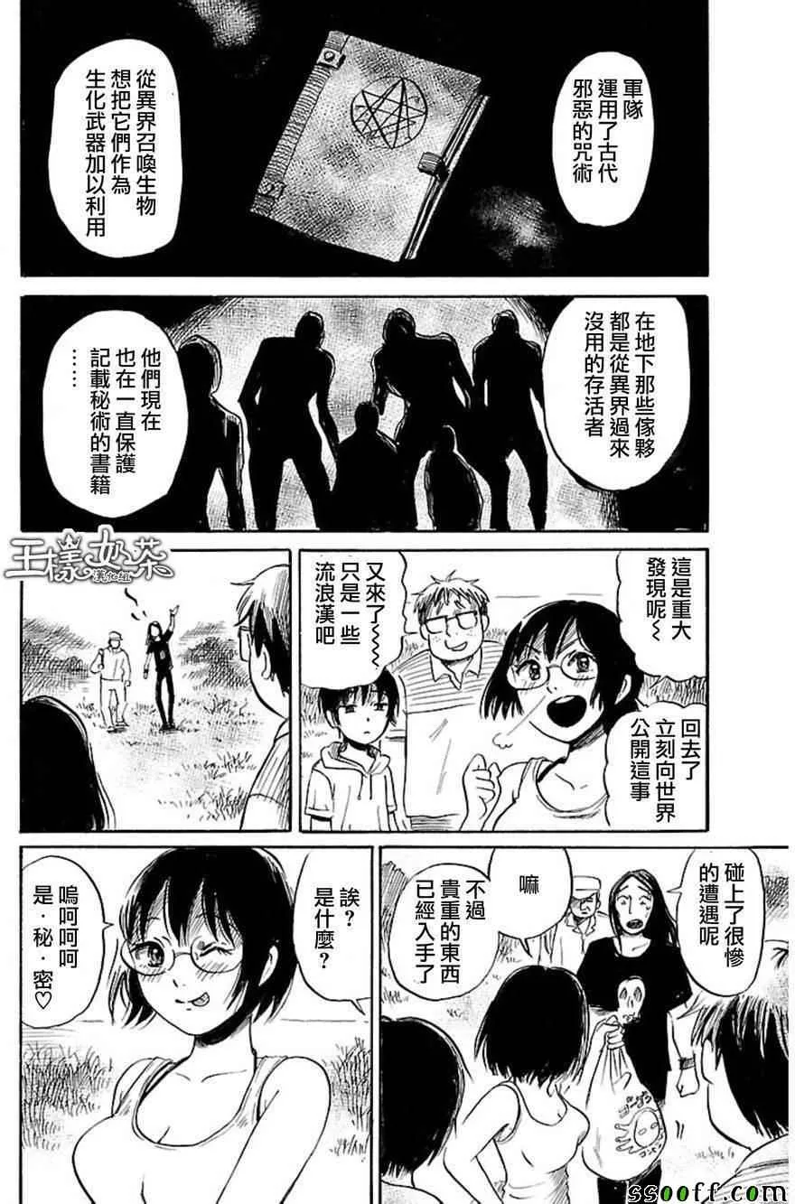 第39话 第26页