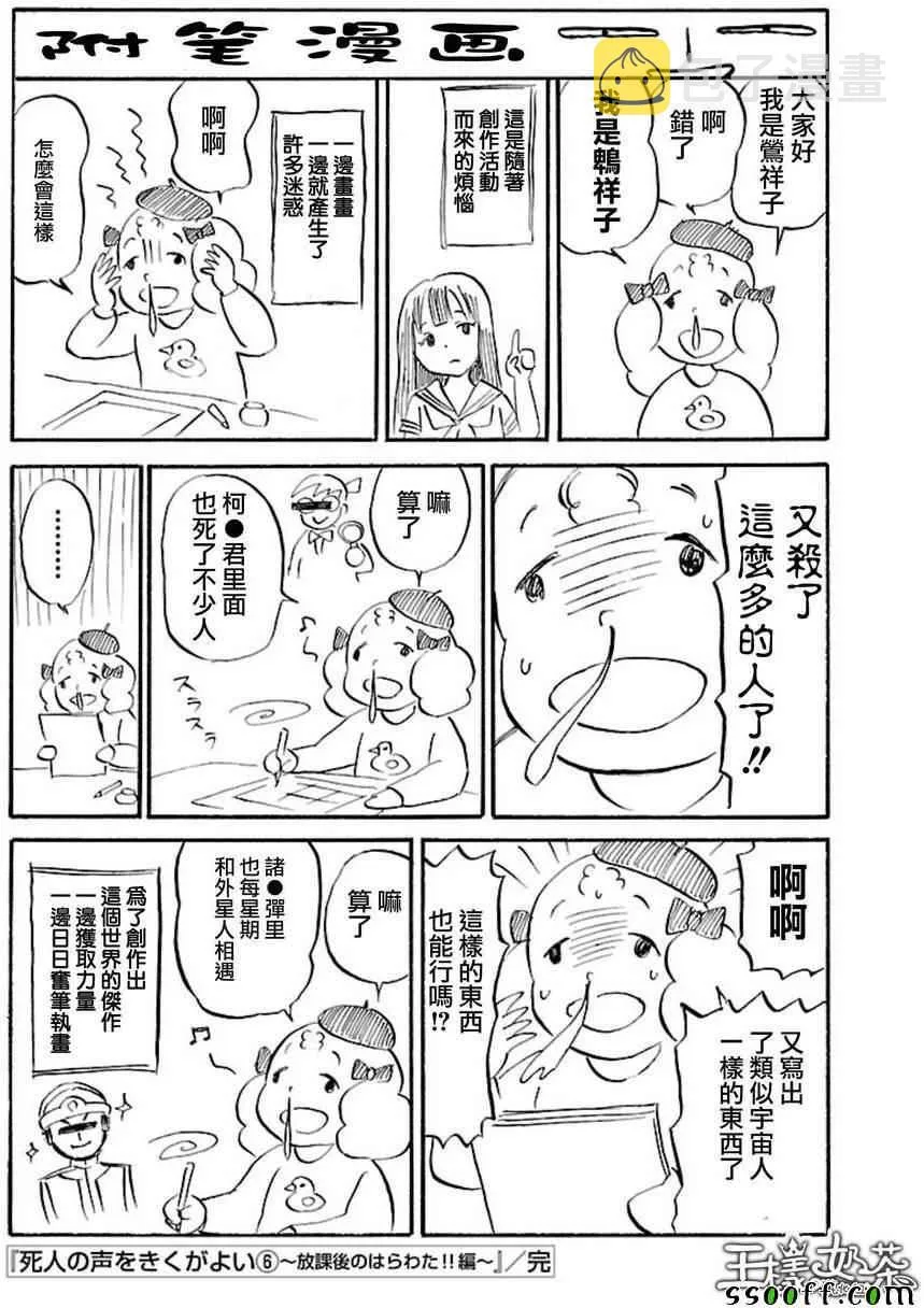 第39话 第29页