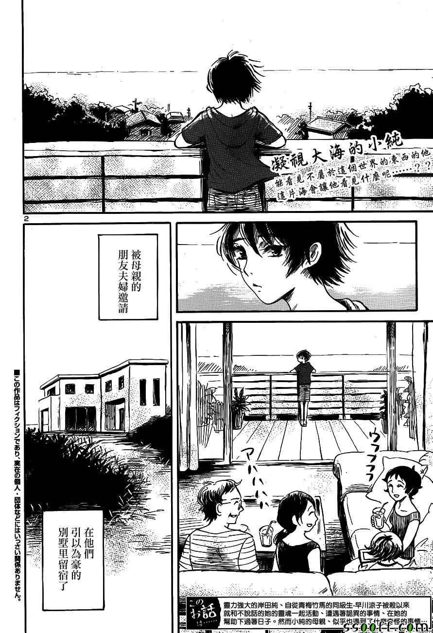 第40话 第2页