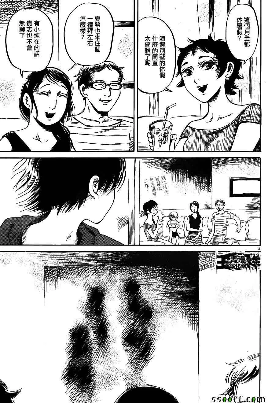 第40话 第3页