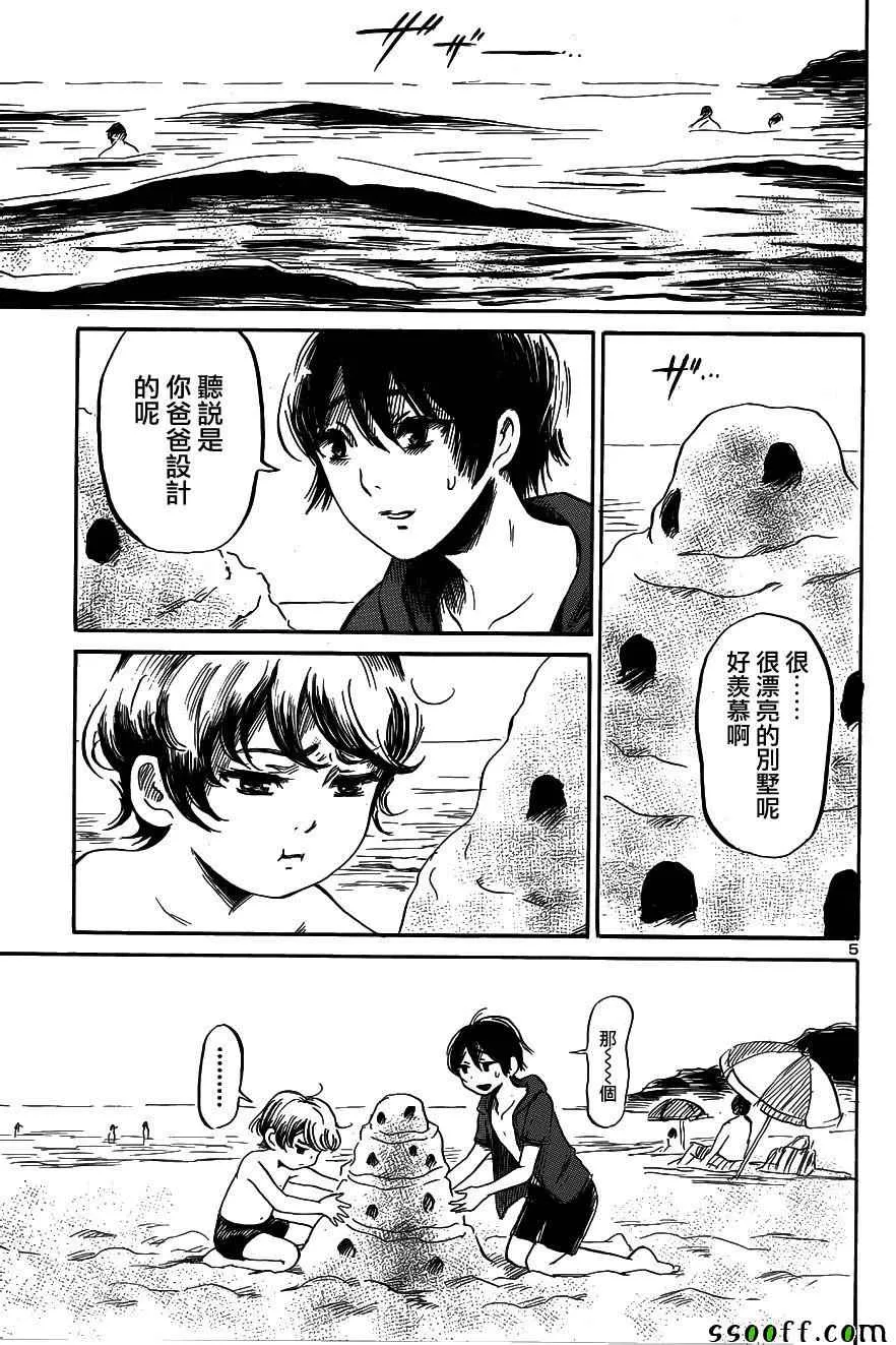 第40话 第5页