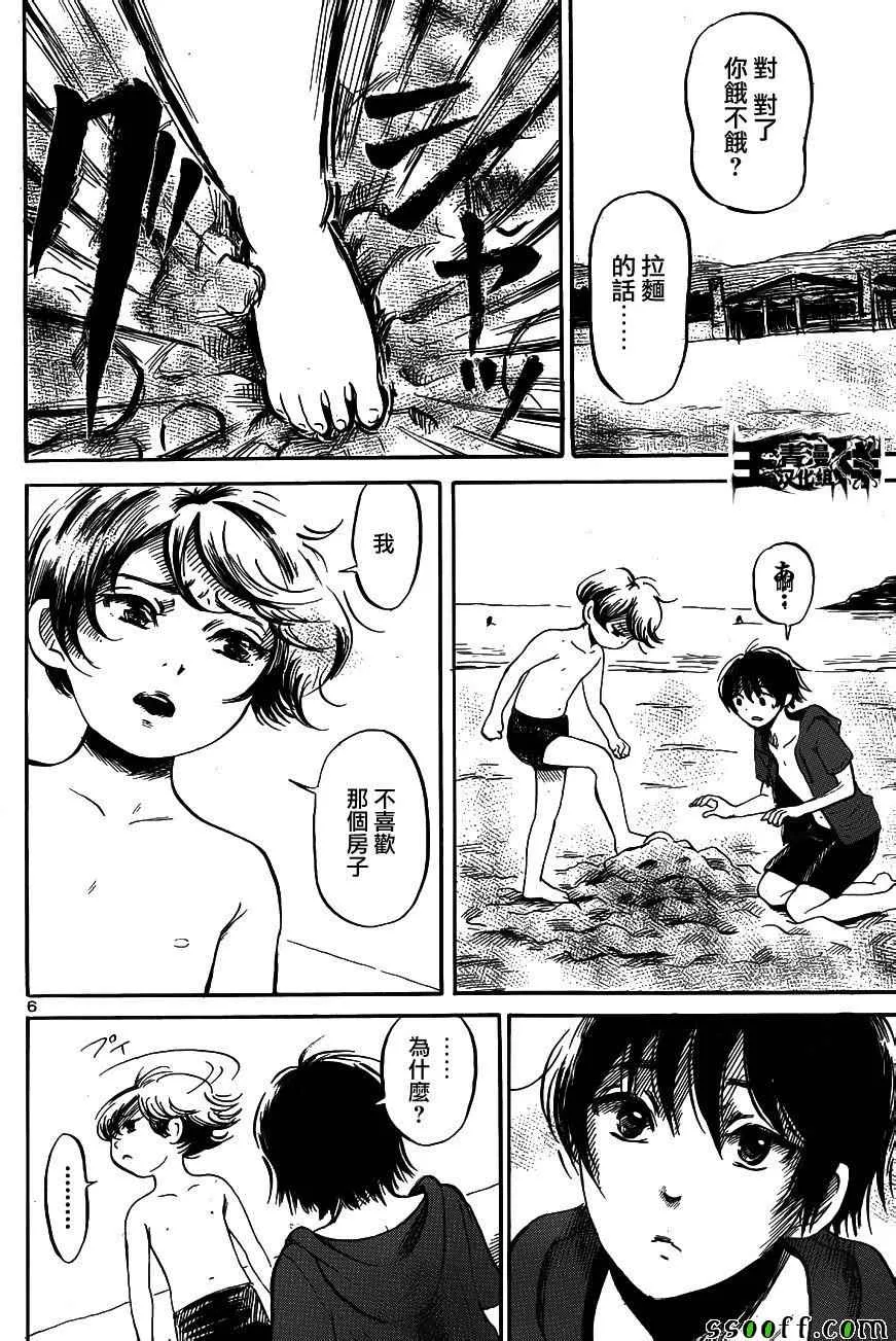 第40话 第6页