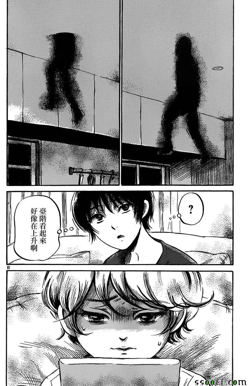第40话 第8页