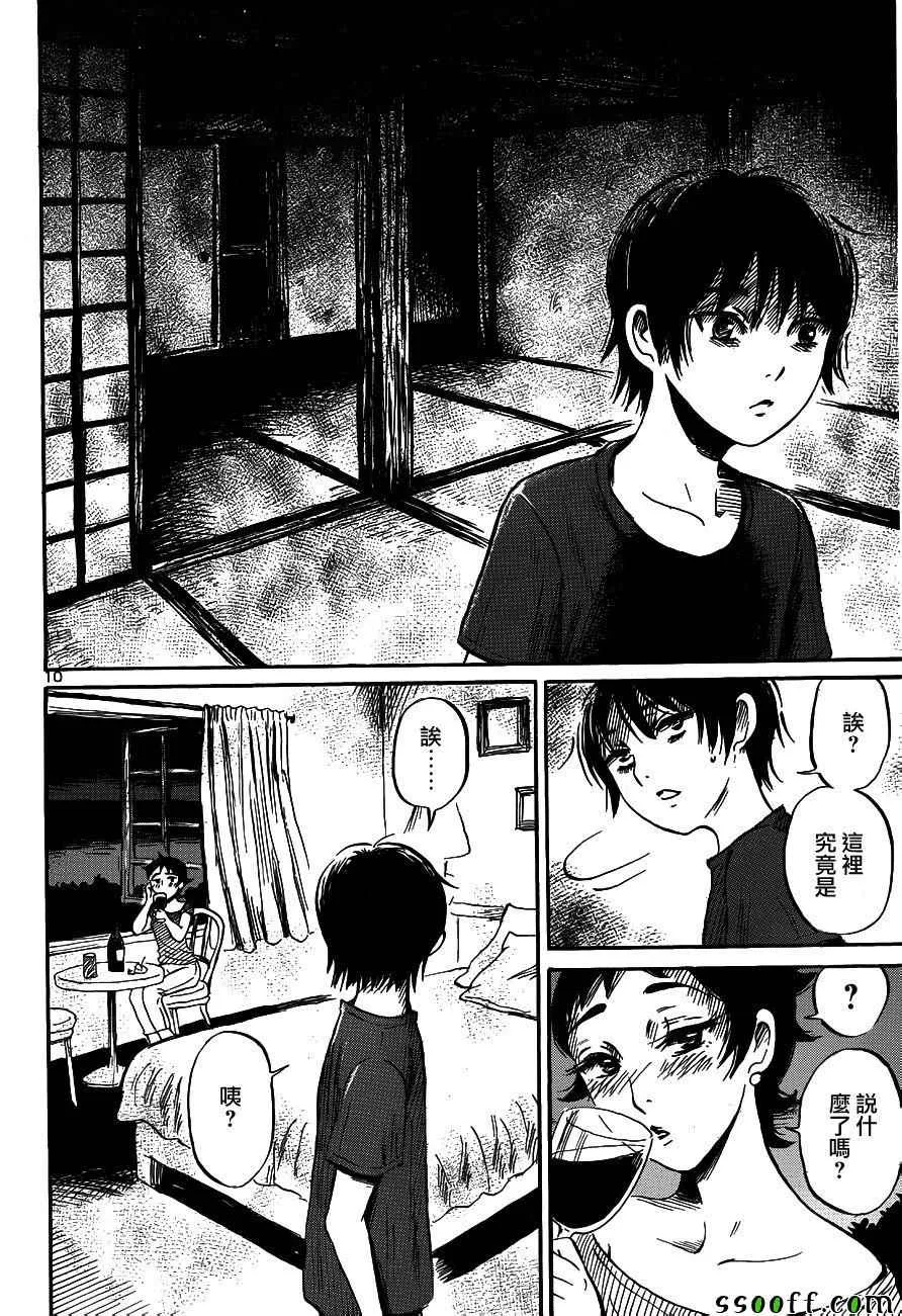 第40话 第10页
