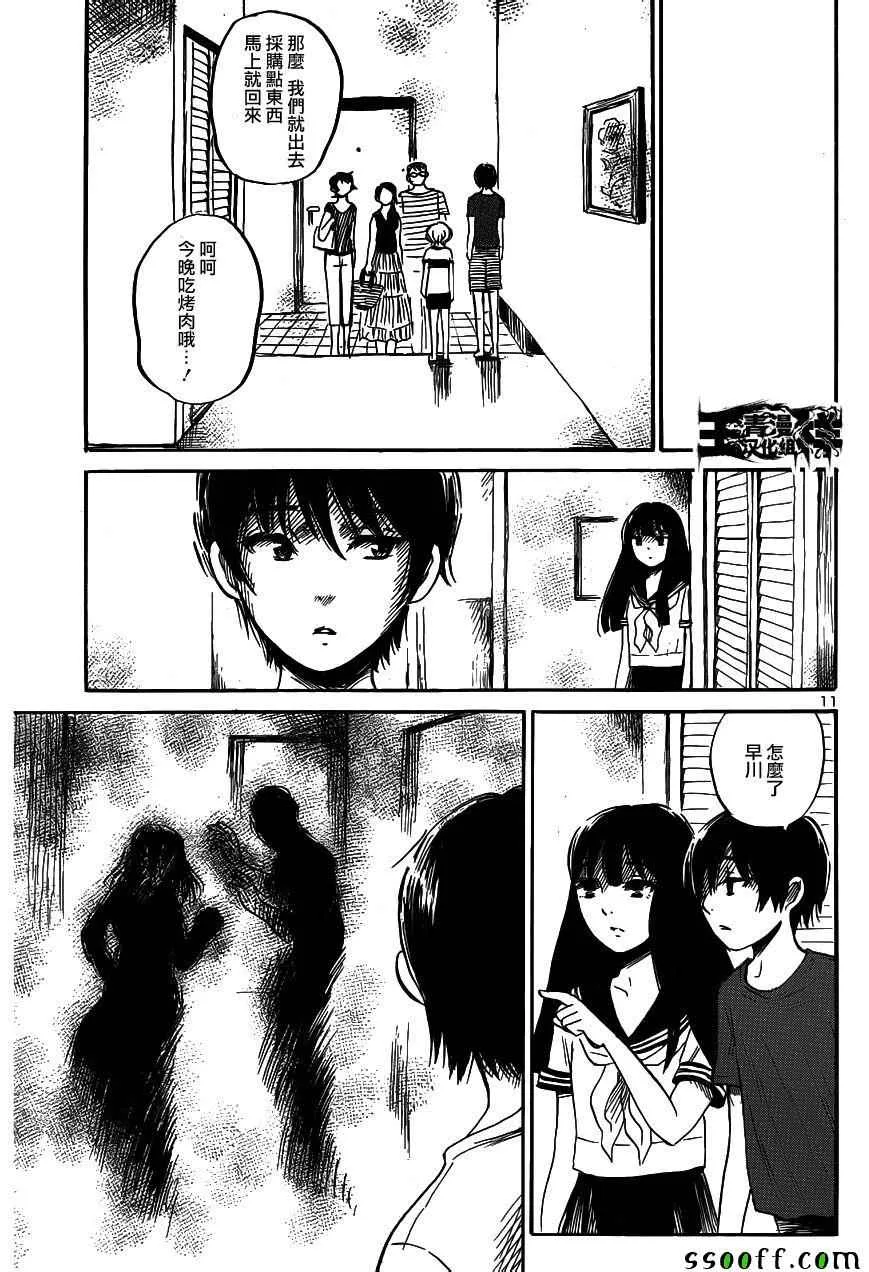 第40话 第11页