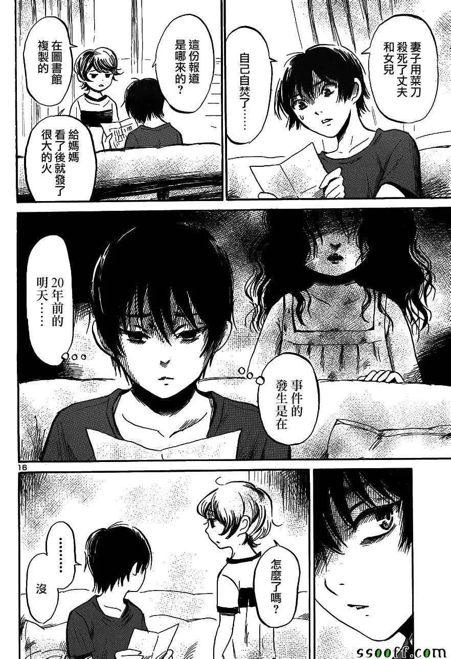 第40话 第15页