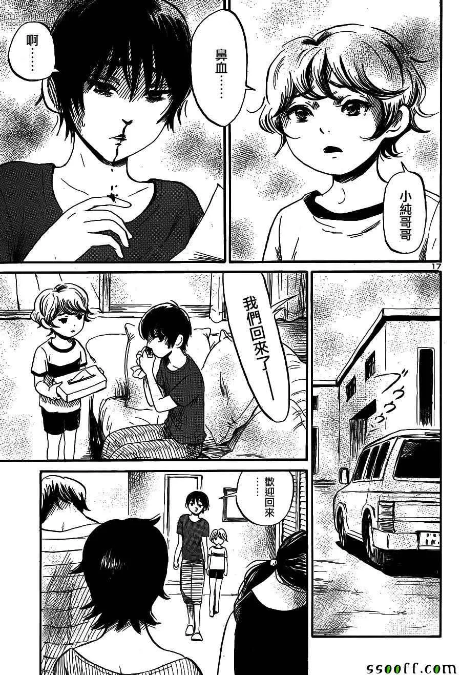 第40话 第16页