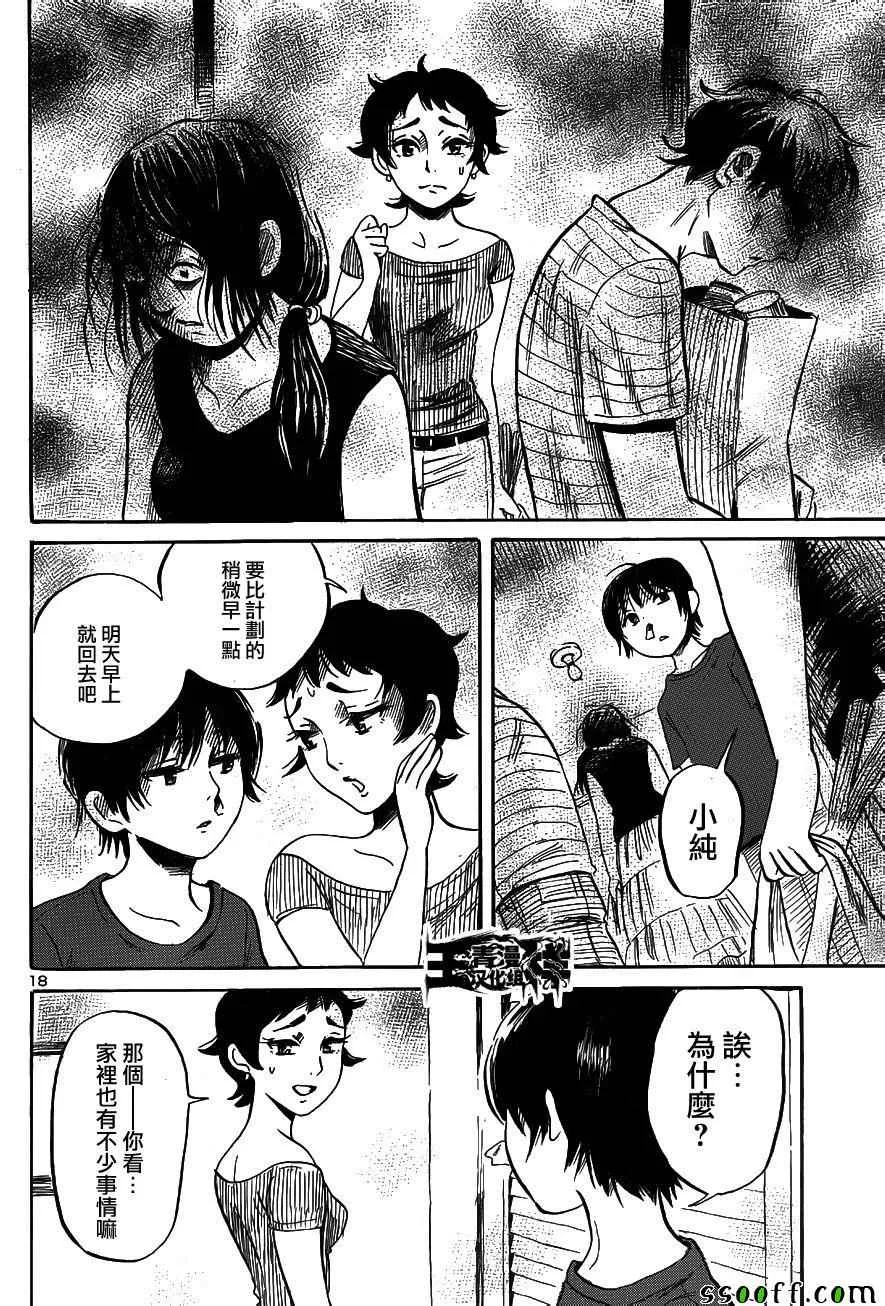 第40话 第17页