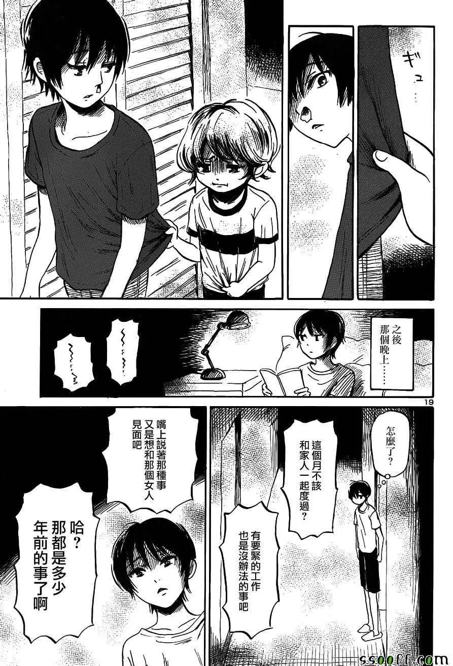 第40话 第18页