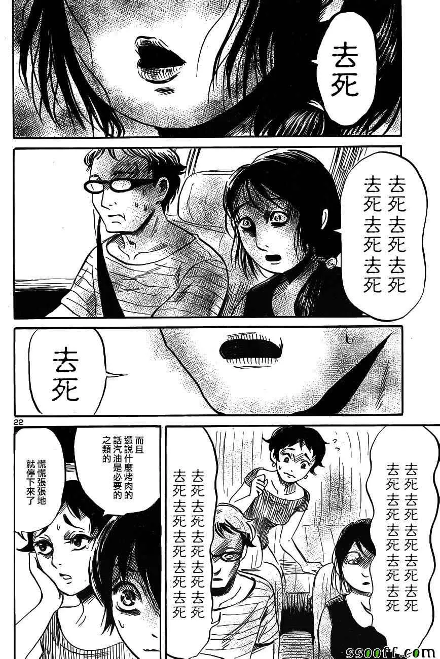 第40话 第21页