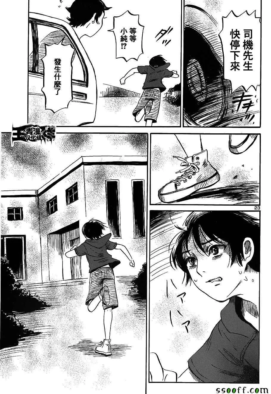 第40话 第22页