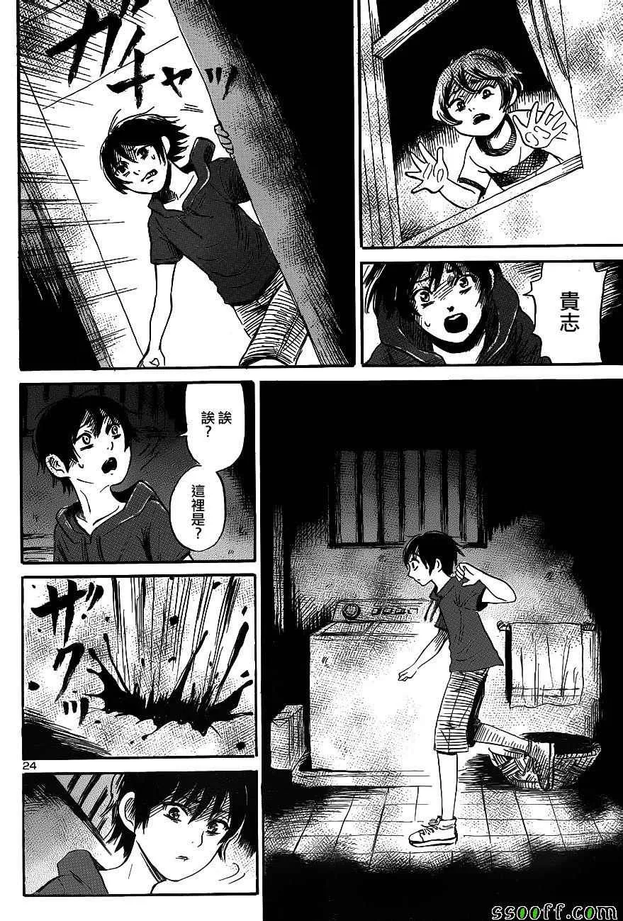 第40话 第23页