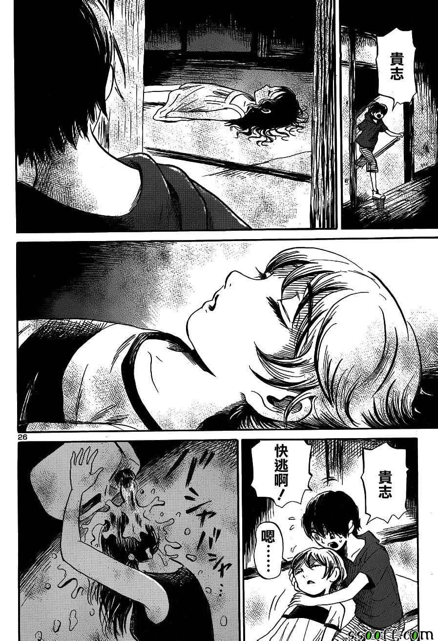 第40话 第25页