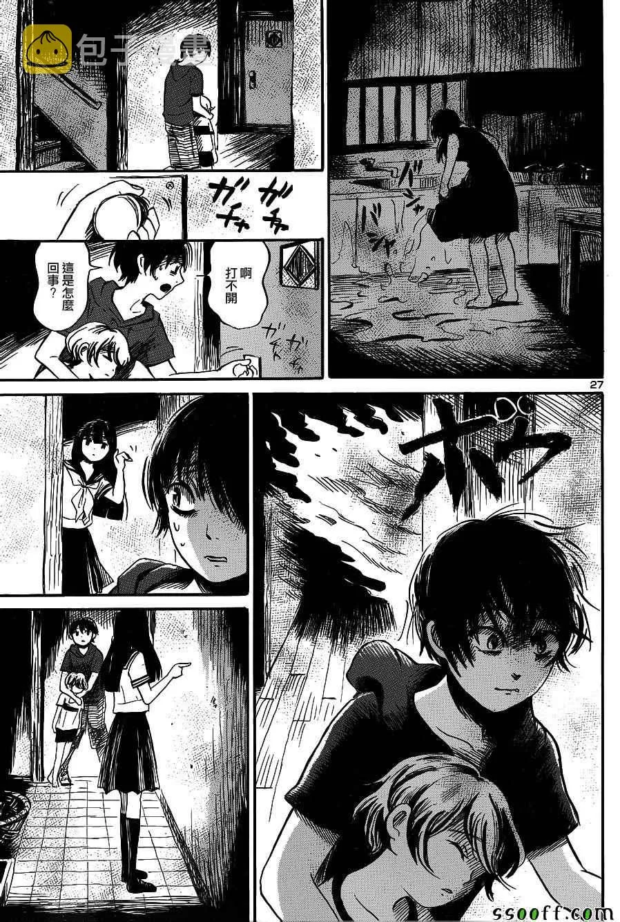 第40话 第26页