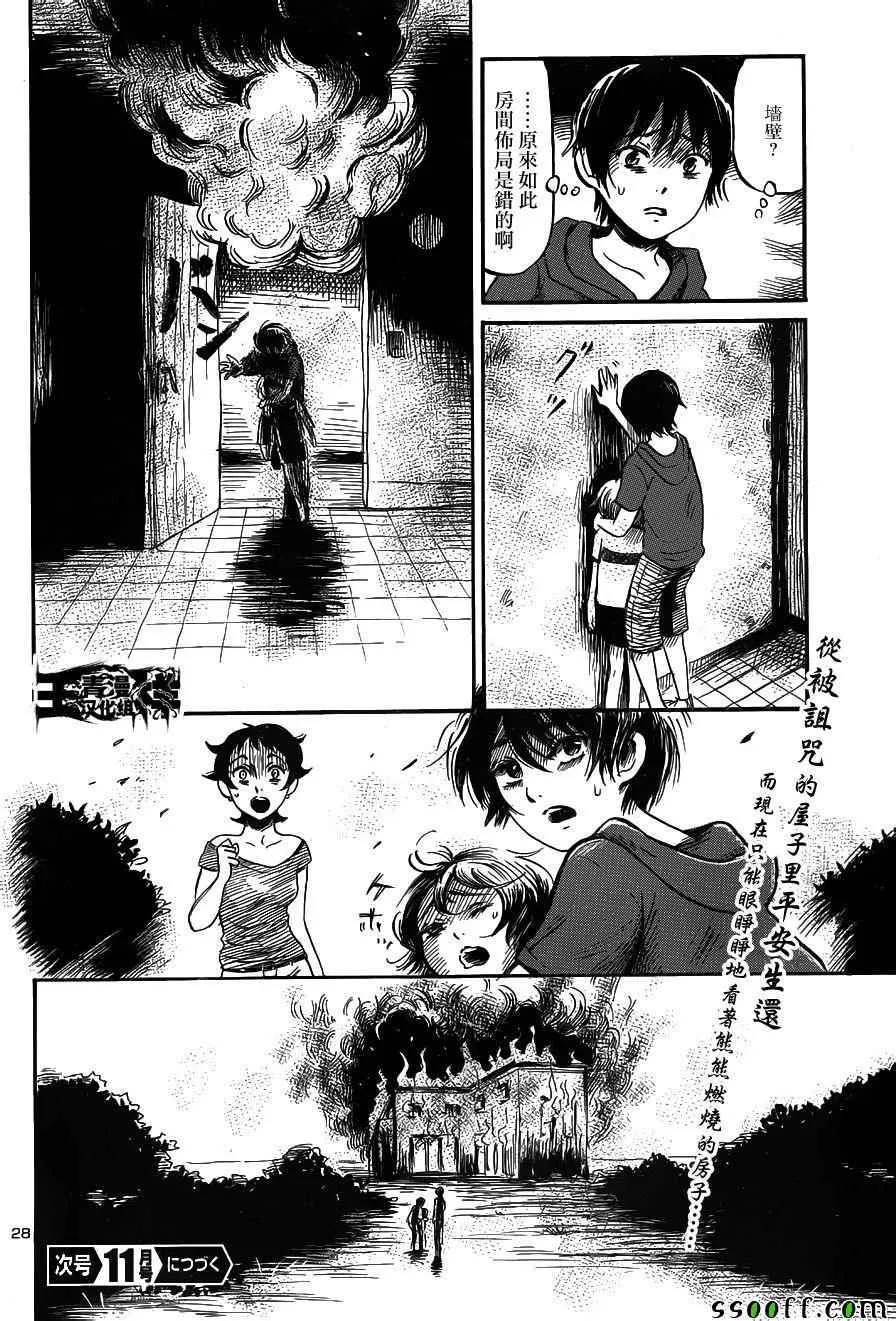 第40话 第27页