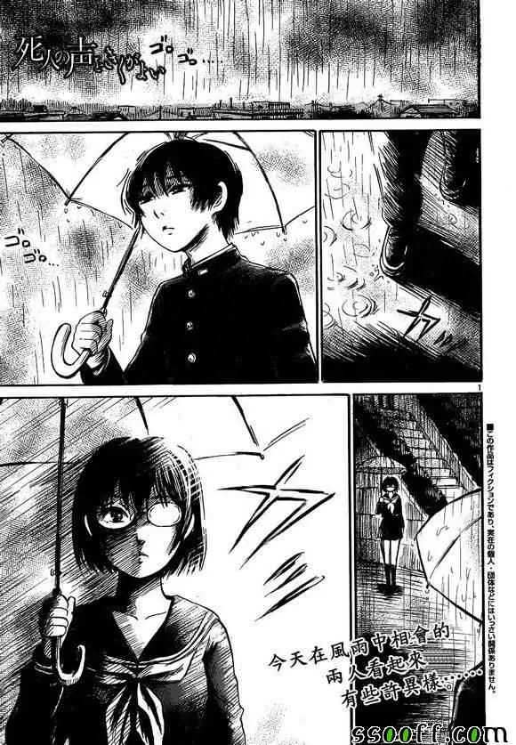 第41话 第2页