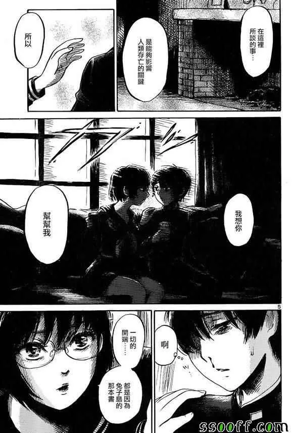 第41话 第5页