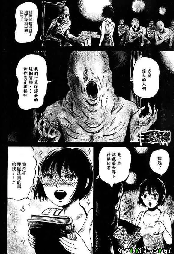 第41话 第6页