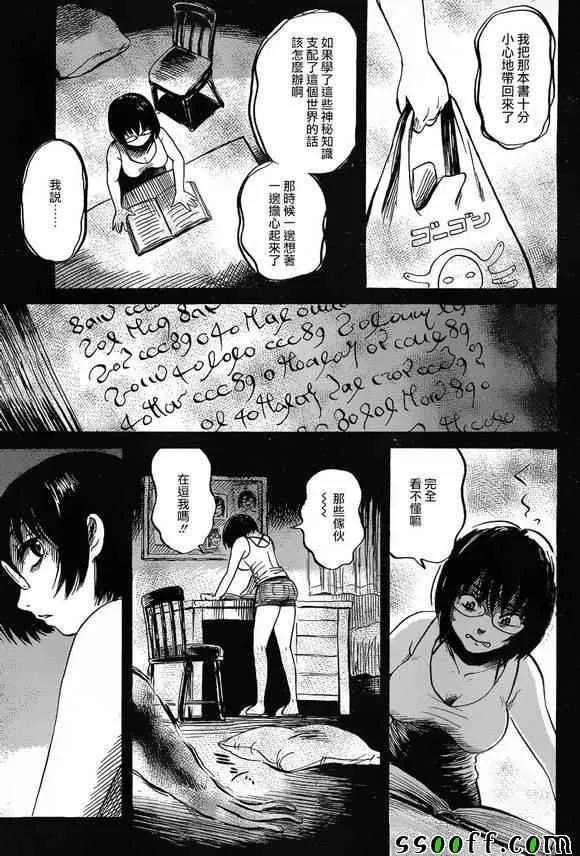 第41话 第7页