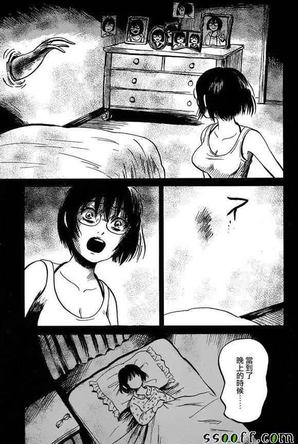 第41话 第9页