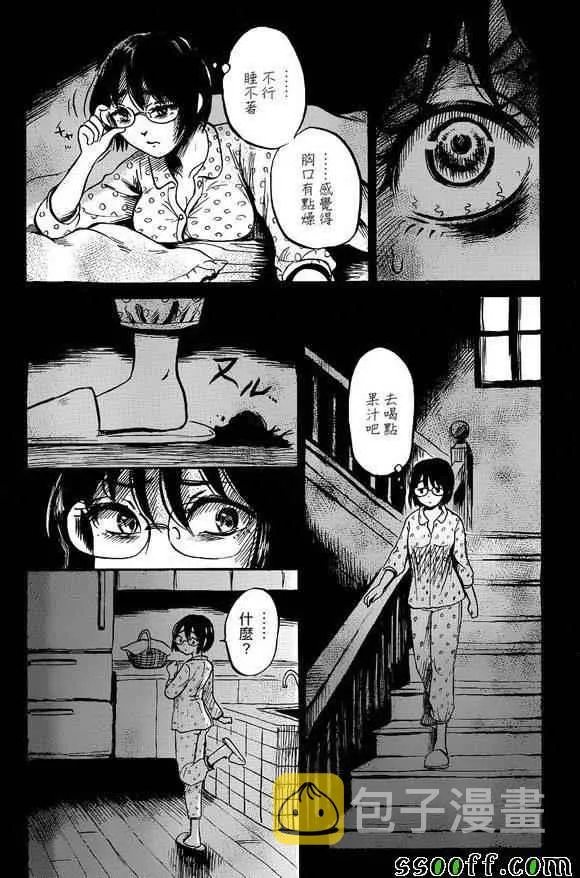 第41话 第10页
