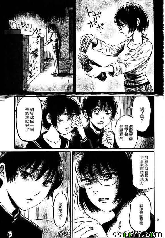第41话 第13页