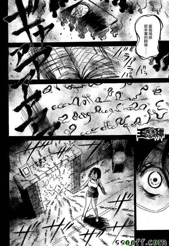 第41话 第14页