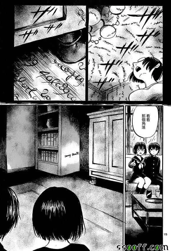 第41话 第15页