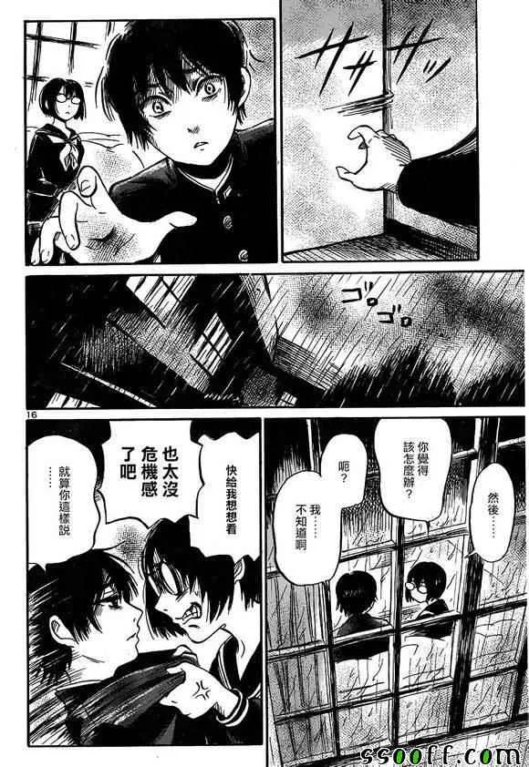 第41话 第16页