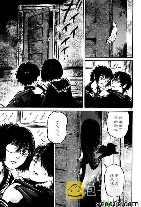 第41话 第17页