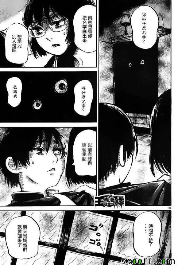 第41话 第19页