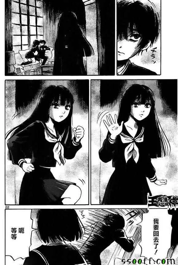 第41话 第22页