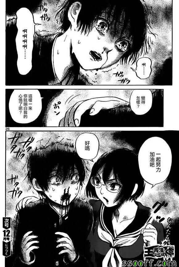 第41话 第26页