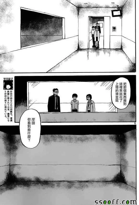 第42话 第4页