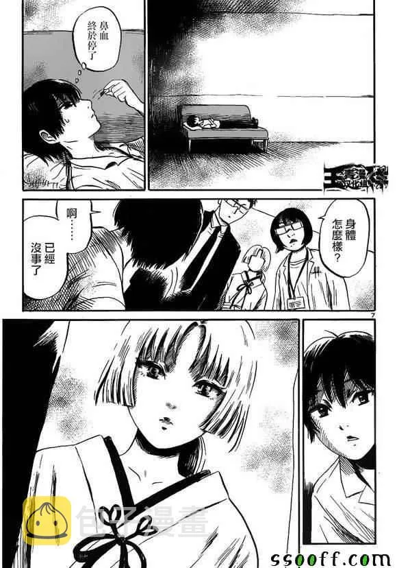 第42话 第6页