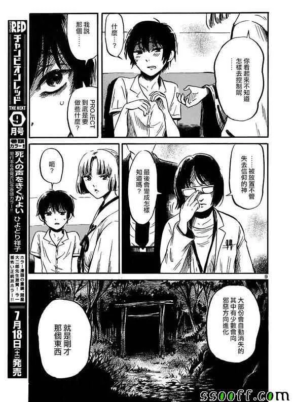 第42话 第8页