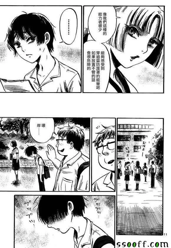 第42话 第10页