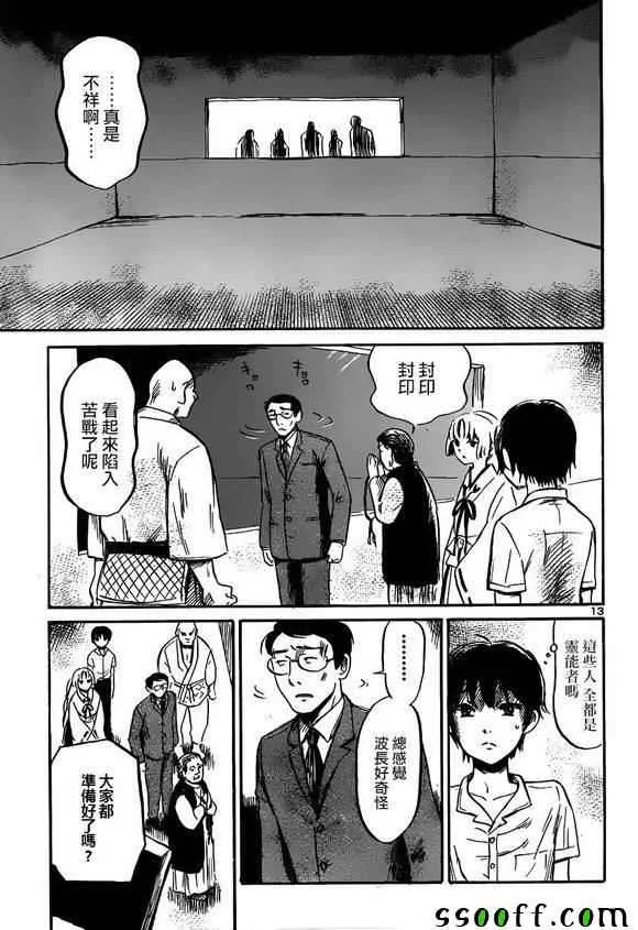 第42话 第12页