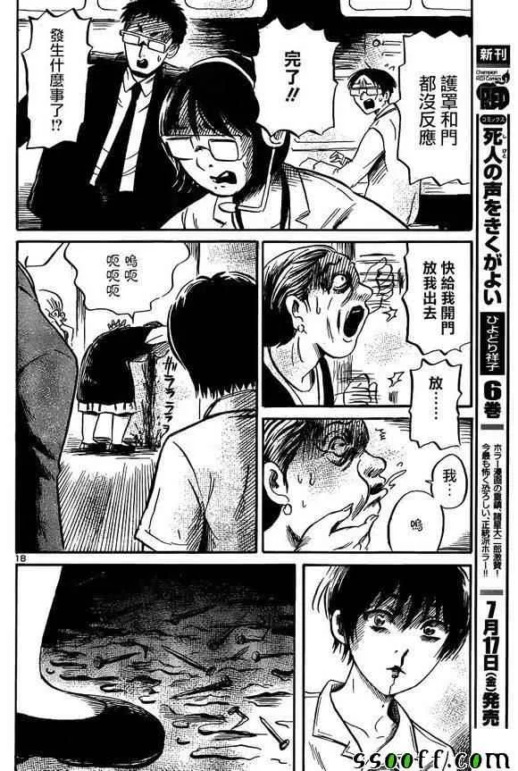第42话 第17页